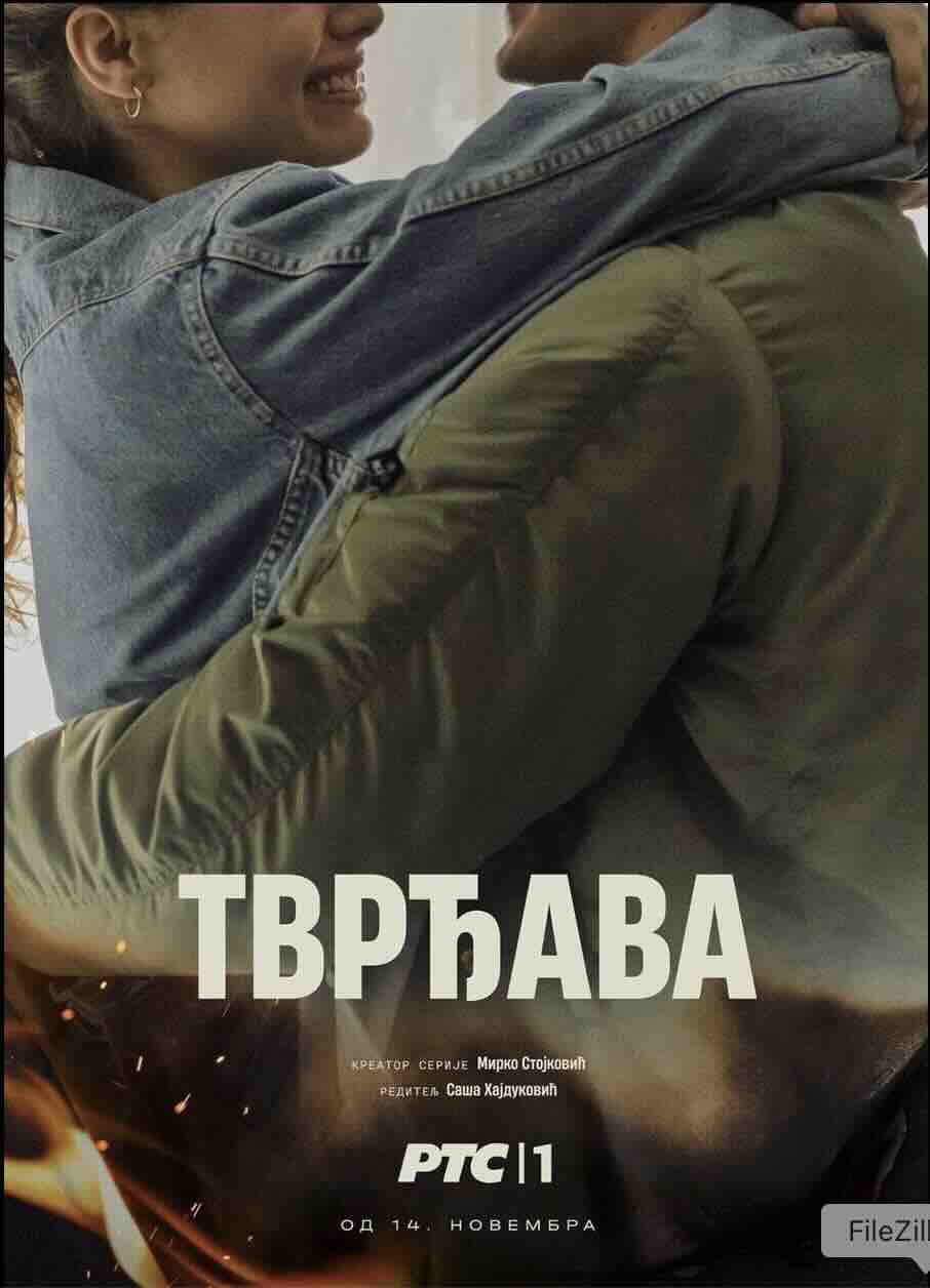 Крепость